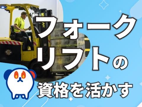 株式会社ホットスタッフ東広島(399)のアルバイト・バイト求人情報-04
