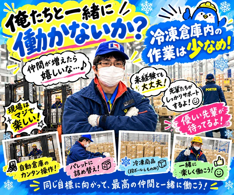 求人画像