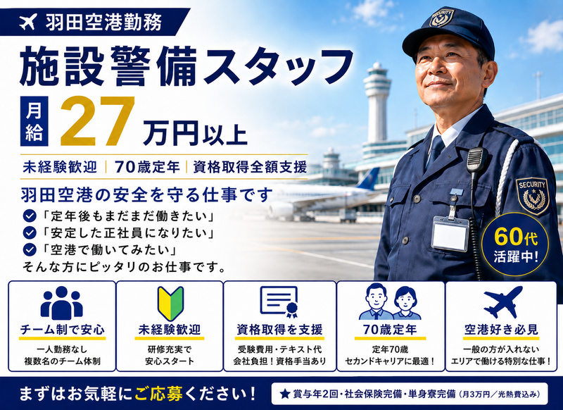 株式会社ＫＳＰ・ＥＡＳＴの求人・転職情報
