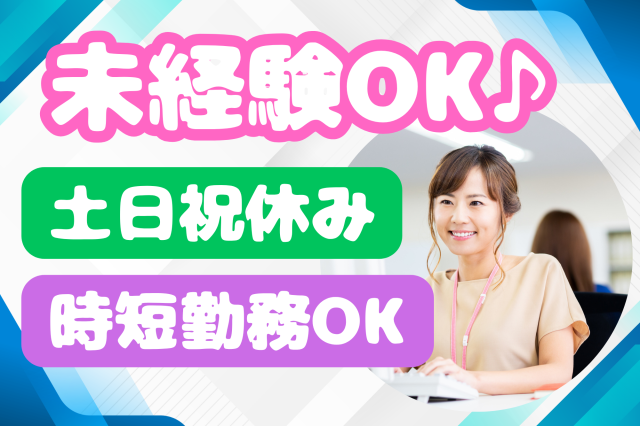 株式会社セゾンパーソナルプラスのアルバイト・バイト求人情報-26