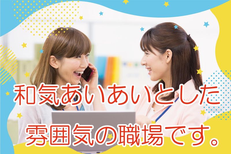 株式会社アイ工務店　山口東支店のアルバイト・バイト求人情報-02