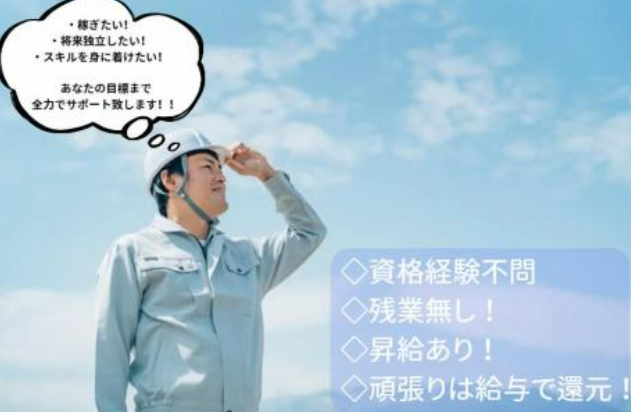 株式会社松川建設の求人・転職情報