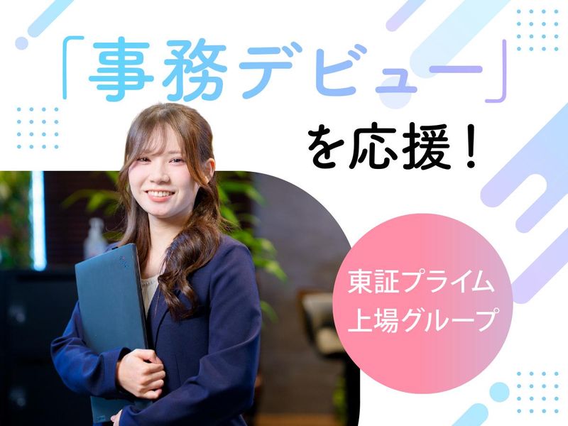 株式会社ファーストライフの求人・転職情報
