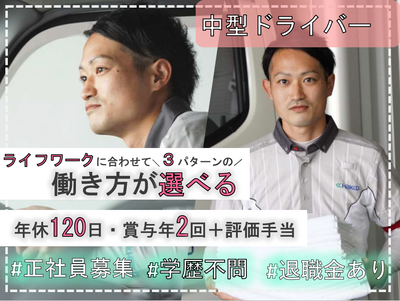 配送免許取得1年未満の求人 | Indeed (インディード)