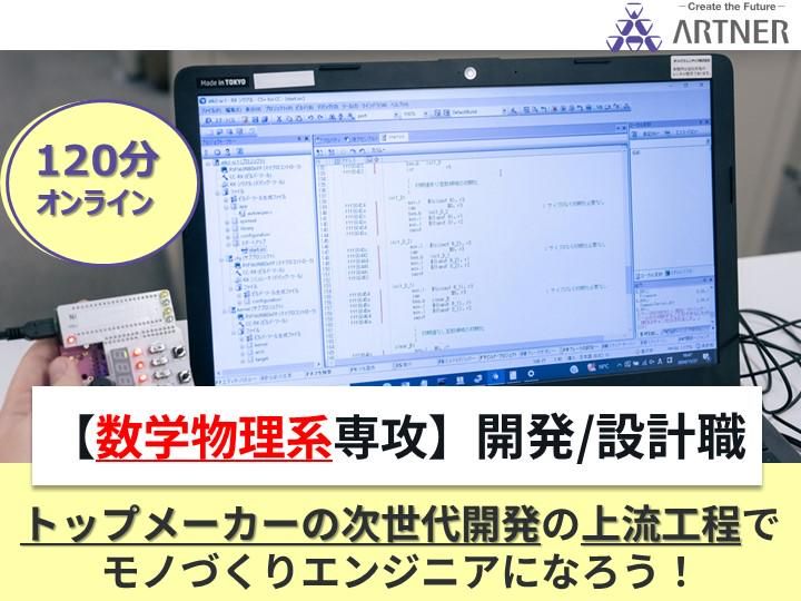 株式会社アルトナー