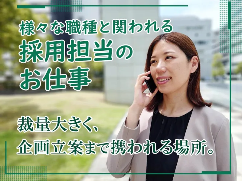 株式会社ジャパン・リリーフの求人・転職情報