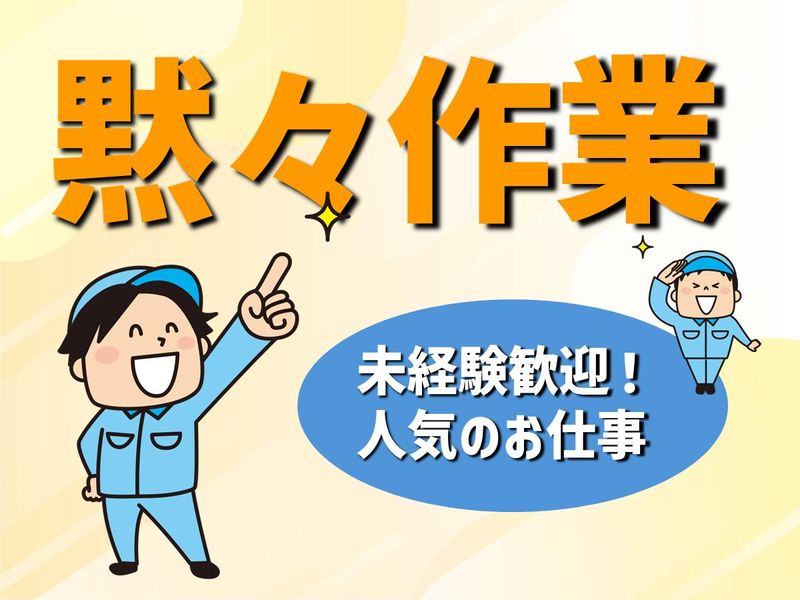 株式会社トラストワーク多治見のアルバイト・バイト求人情報-32