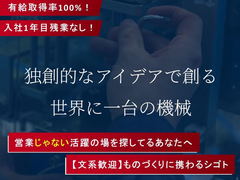 光星技研株式会社