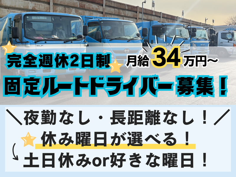 株式会社サン・クリーンサービスの求人・転職情報