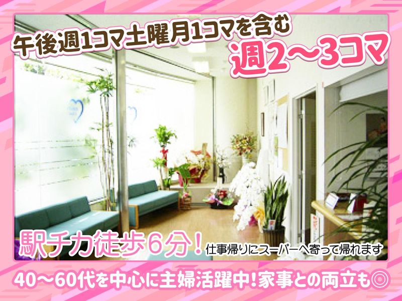 平田クリニックの派遣求人情報