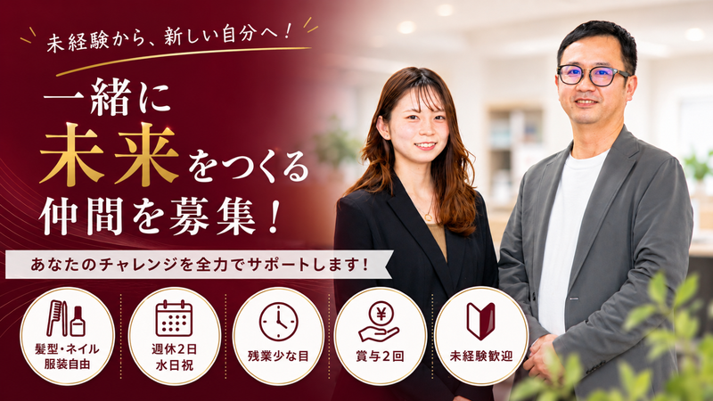 株式会社アーキセプトの求人・転職情報