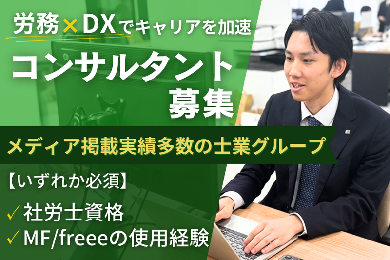 株式会社ワンストップＨＯＰの求人・転職情報