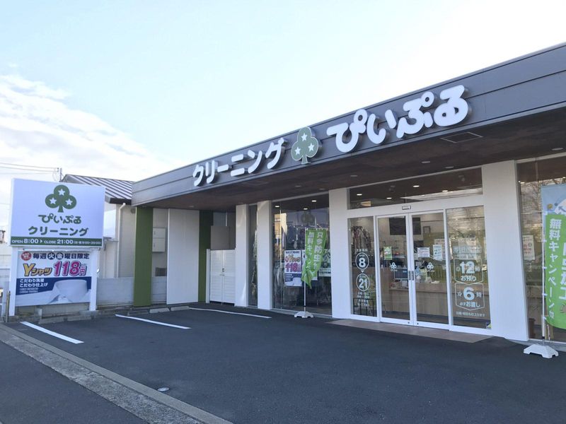 クリーニングぴいぷる 天神川本店のアルバイト・バイト求人情報-02