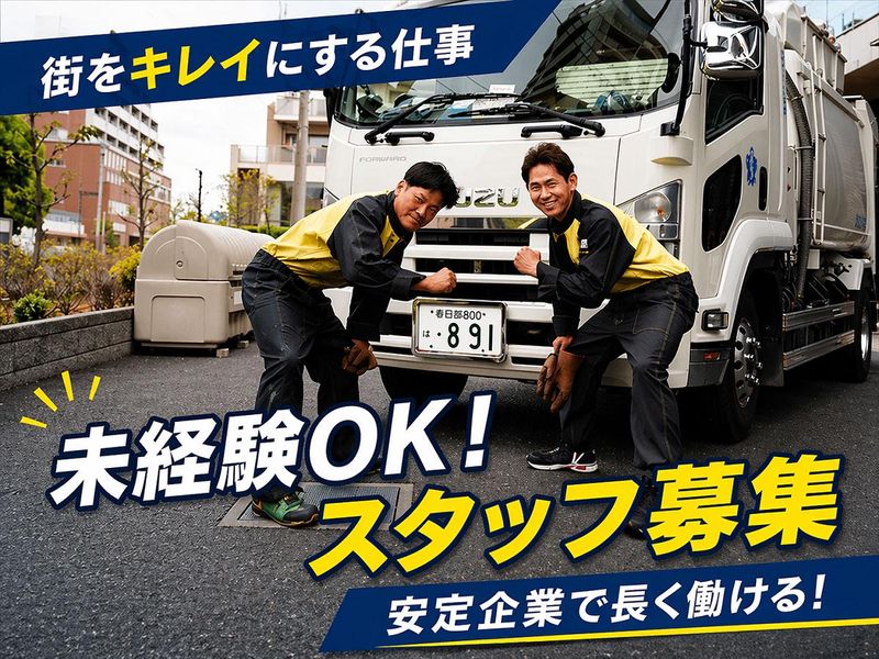エスシーエス株式会社の求人・転職情報