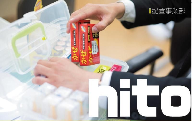 株式会社新日配薬品-0004の求人・転職情報