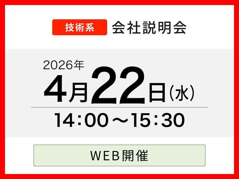 新菱冷熱工業株式会社