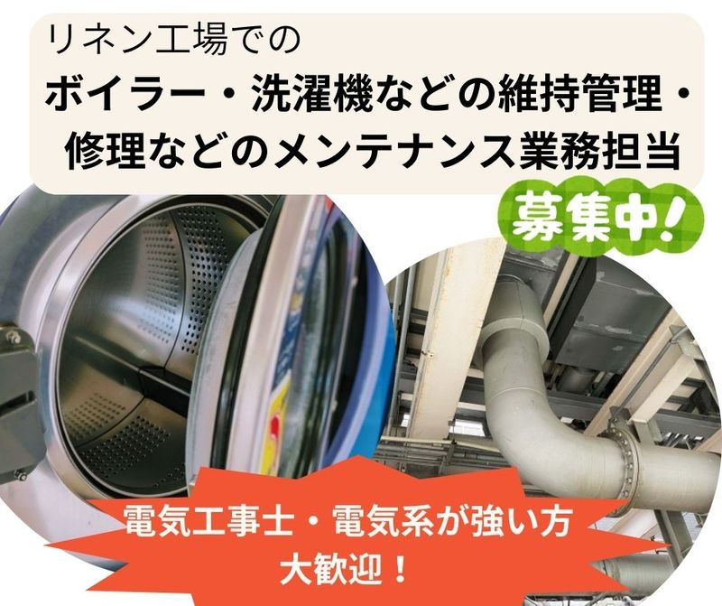 有限会社日基リースの求人・転職情報