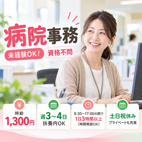 イズタニワークフォースソリューションズのアルバイト・バイト求人情報-14