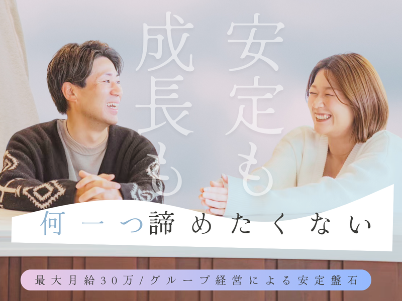 ファーストスタッフィング株式会社