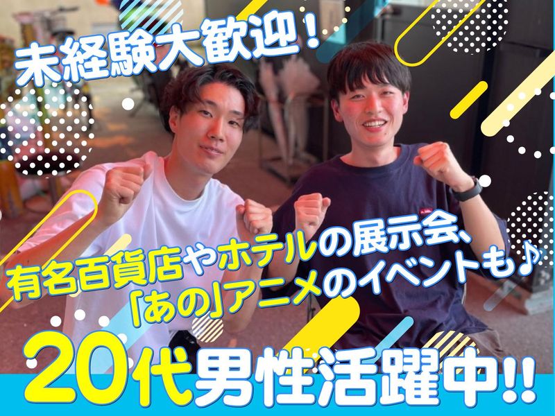 株式会社ステップの求人・転職情報