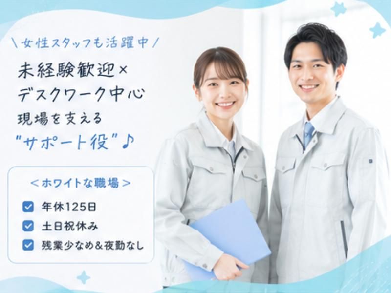 株式会社明藤リンクの求人・転職情報