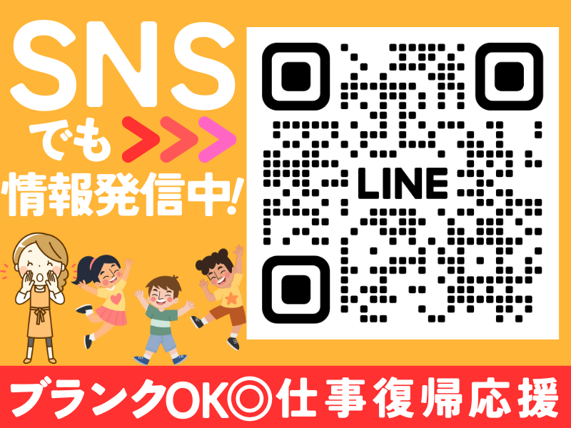 株式会社ハンズオン キッズエール各務原のアルバイト・バイト求人情報-05