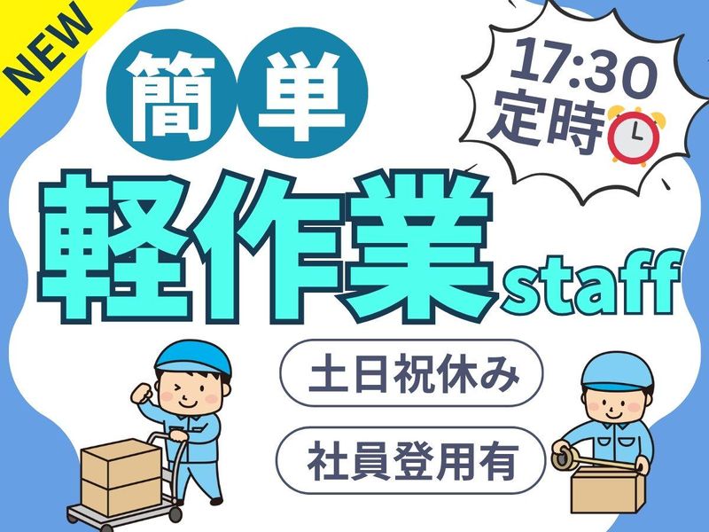 パーソルフィールドスタッフ株式会社　新宿コーディネートセンター/BR26-0279109