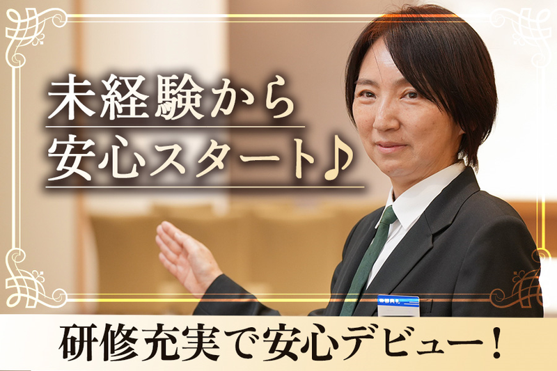 家族葬の小さな家(都賀若松町)のアルバイト・バイト求人情報-03