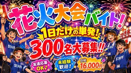 株式会社ビート　大阪支店/1734