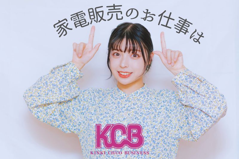 近畿中央ビジネス株式会社 東京営業所のアルバイト・バイト求人情報-03