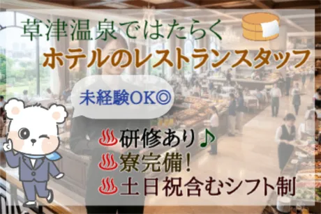 株式会社阪急トラベルサポートのアルバイト・バイト求人情報