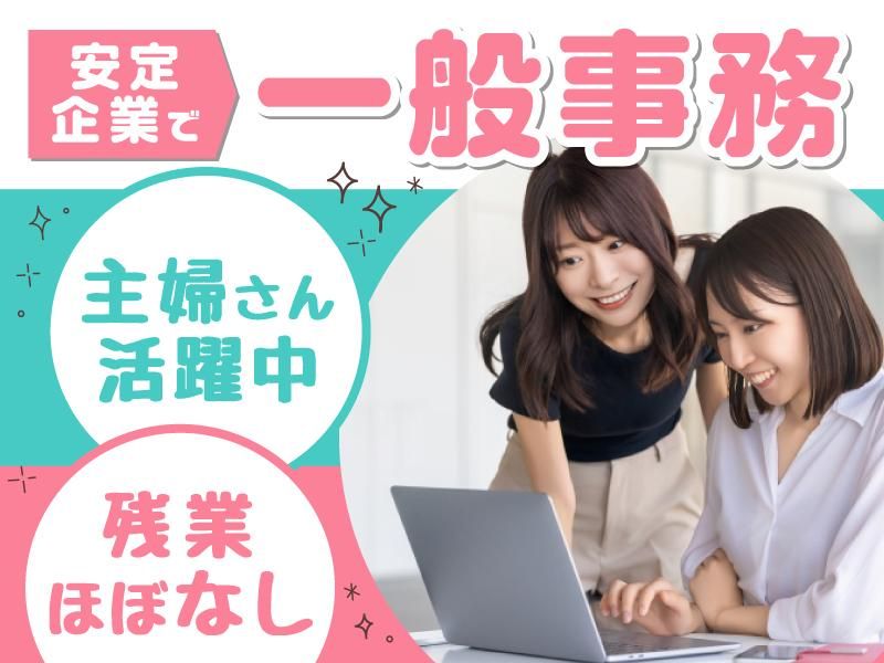 東京ビルアート株式会社-0001の求人・転職情報