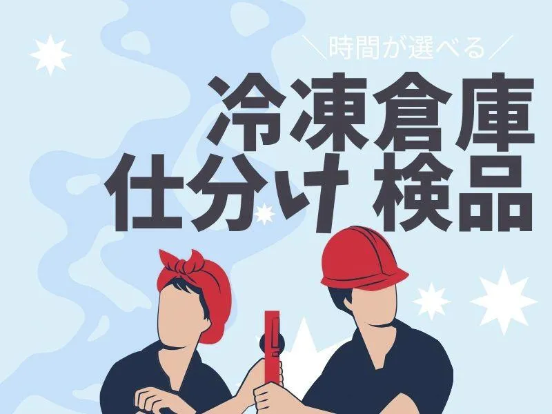 株式会社ジョブリンクス　京都南オフィスの求人・転職情報
