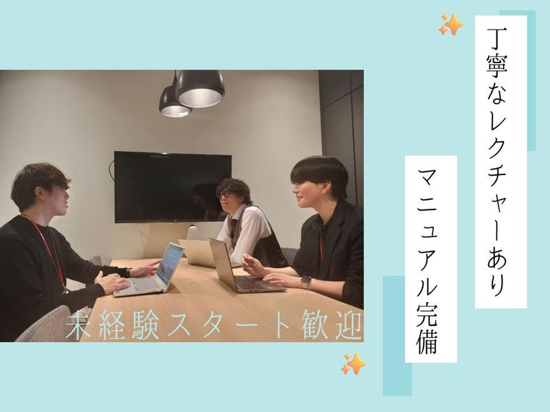 株式会社onenetのアルバイト・バイト求人情報-03