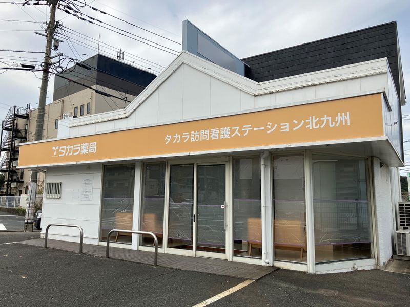 タカラ訪問看護ステーション　北九州のアルバイト・バイト求人情報-01