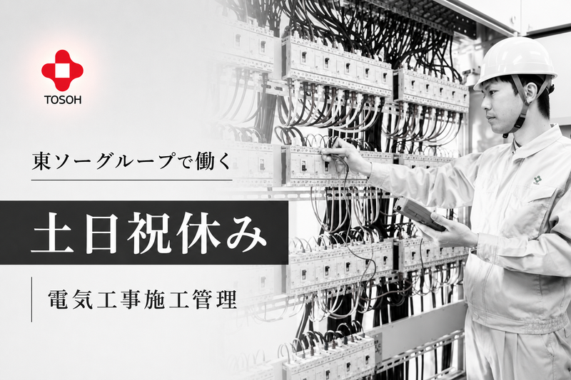 誠和工機株式会社の求人・転職情報