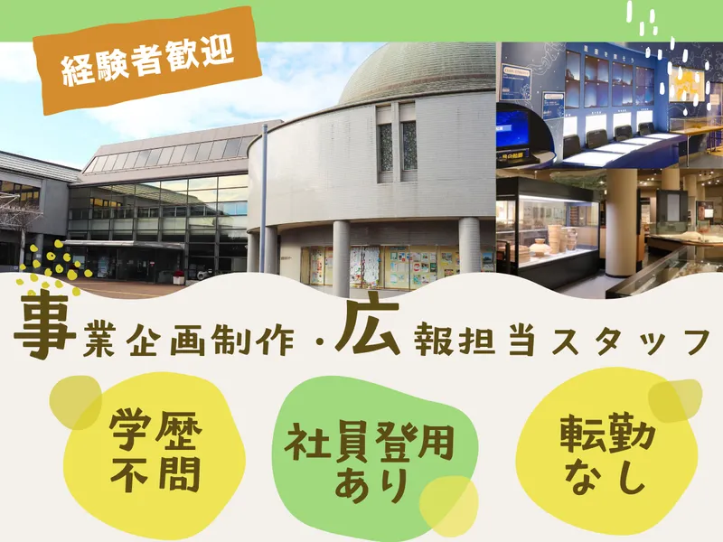 株式会社ＪＴＢコミュニケーションデザインの求人・転職情報
