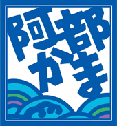 株式会社阿部蒲鉾店 泉工場のアルバイト・バイト求人情報-03