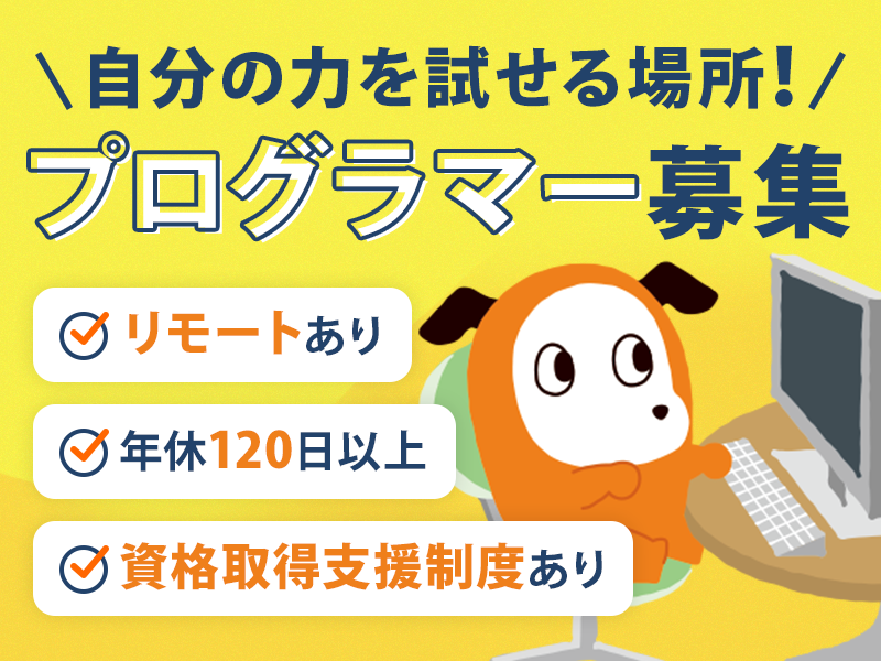 株式会社ワンゴジュウゴ-0012の求人・転職情報