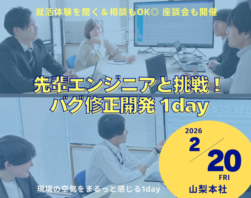 株式会社ユニ・テクノロジー