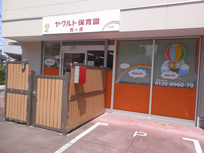 東京ヤクルト販売株式会社の求人・転職情報