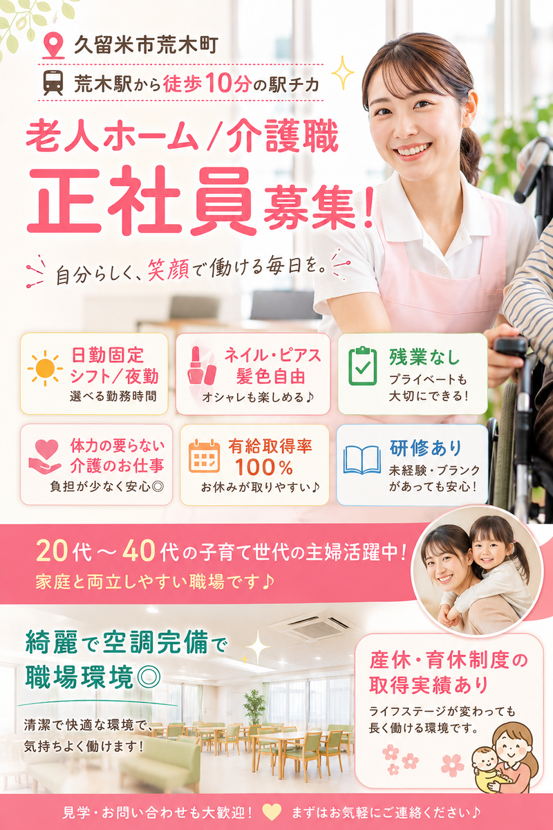 株式会社アヴェイルの求人・転職情報