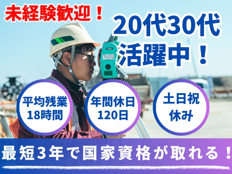 株式会社丸中組　清須営業所のアルバイト・バイト求人情報-02