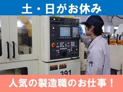 株式会社大阪螺子製作所の求人・転職情報