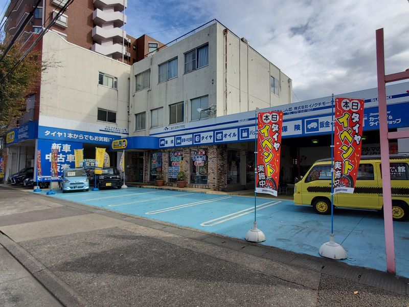 株式会社イノクチモータースのアルバイト・バイト求人情報-05
