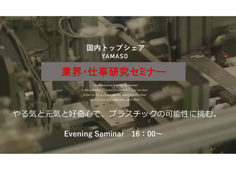 山宗株式会社