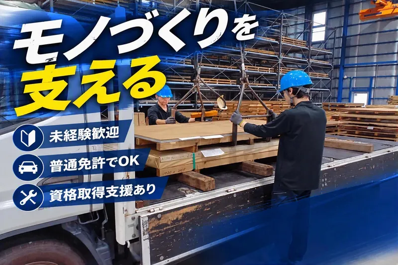 株式会社林角本店の求人・転職情報