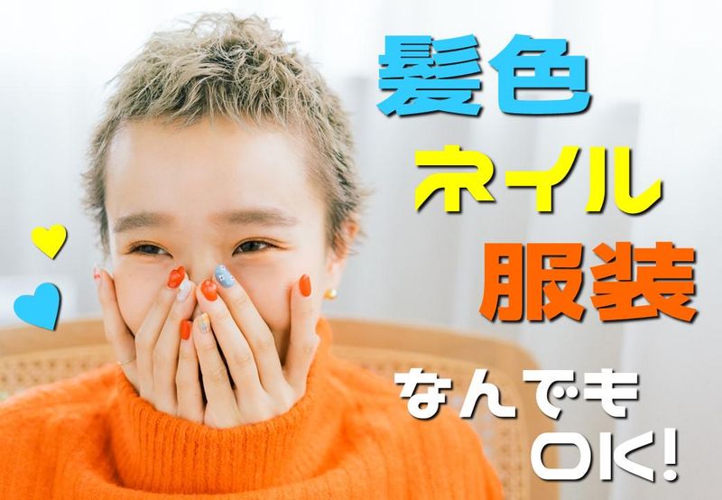 株式会社日本パーソナルビジネスのアルバイト・バイト求人情報-02