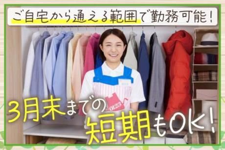 アート引越センター　アートエプロンサービス(大阪)