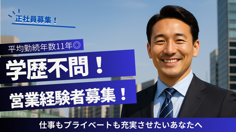 大塚実業株式会社/東京営業所の求人・転職情報-02